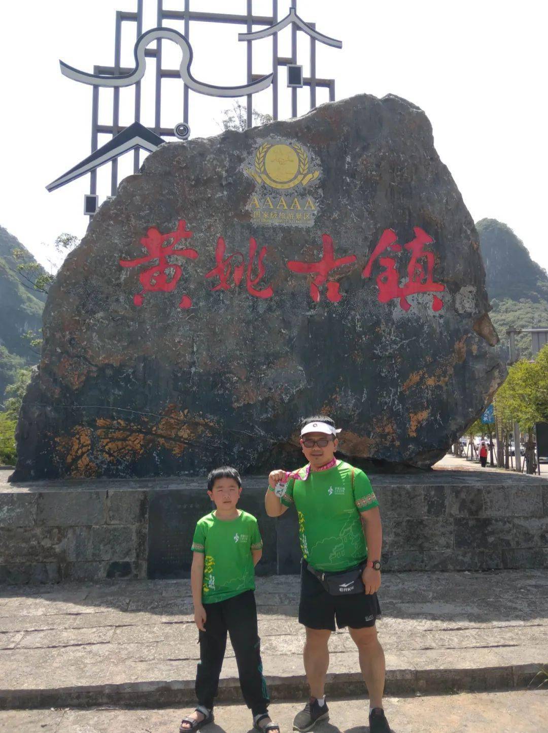 黄姚马拉松_黄姚古镇马拉松冠军_马拉松黄姚古镇2024奖金