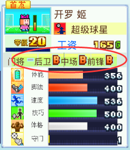 物语足球球员冠军是谁_《冠军足球物语2》球员_冠军足球物语最后的联赛