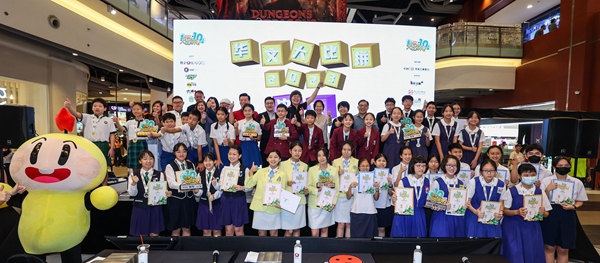 　　图为“华文大比拼”活动现场，参赛学生和社会各界嘉宾合影。（工行供图）