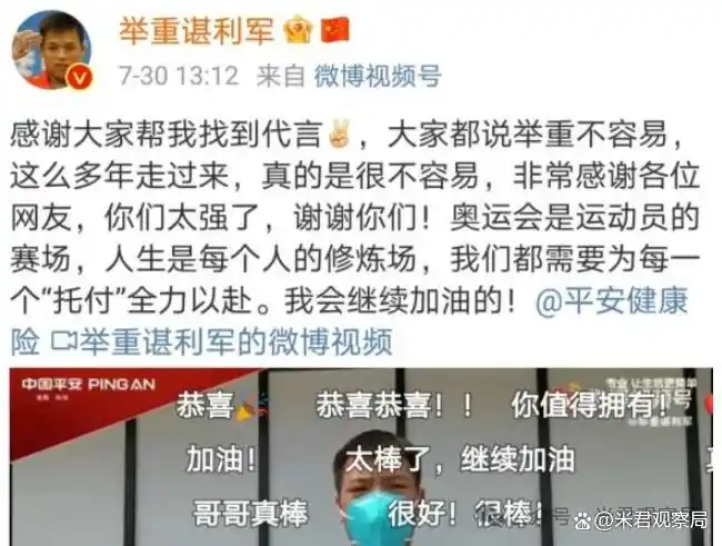 举重冠军猝死_举重冠军33岁去世_举重冠军去向