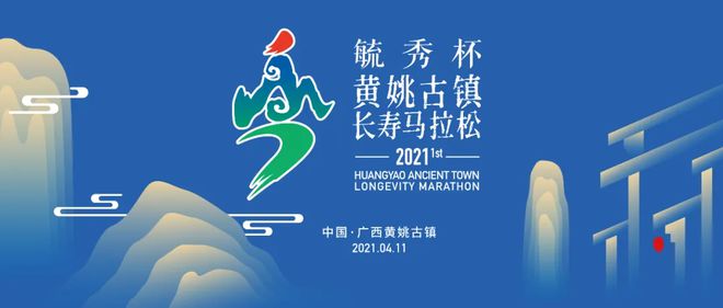 马拉松黄姚古镇2024奖金_黄姚马拉松比赛_黄姚马拉松