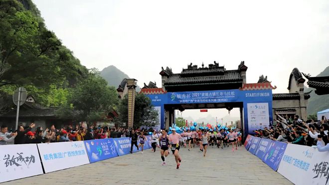 马拉松黄姚古镇2024奖金_黄姚马拉松比赛_黄姚马拉松
